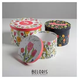 Набор подарочных коробок 3 в 1 «8 марта», 18 × 18 × 13‒25 × 25 × 15 см