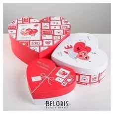 Набор подарочных коробок 3 в 1 «Любовь повсюду», 16 × 14 × 6 см‒22 × 20 × 9 см