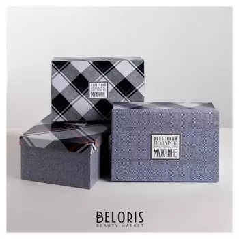 Набор подарочных коробок 3 в 1 «Особенный подарок», 26 х 17 х 10 - 32,5 х 20 х 12,5 см