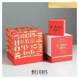 Набор подарочных коробок 3 в 1 «С новым годом!», 11 × 9 × 9‒20 × 18 × 18 см