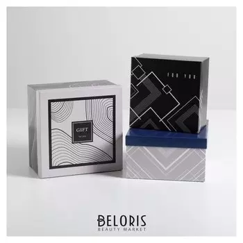 Набор подарочных коробок 3 в 1 «Универсальный», 18 × 18 × 10‒22 × 22 × 12 см