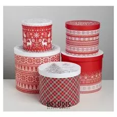 Набор подарочных коробок 5 в 1 «Скандинавские узоры», 13 × 14‒19.5 × 20 см