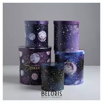 Набор подарочных коробок 5 в 1 Space Gift, 13 × 14‒19.5 × 22 см