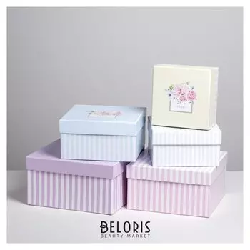 Набор подарочных коробок 5 в 1 «Тебе», 14 х 14 х 8 - 22 х 22 х 12 см