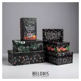 Набор подарочных коробок 6 в 1 «Меловая доска», 32,5 х 20 х 12,5 - 20 х 12,5 х 7,5 см