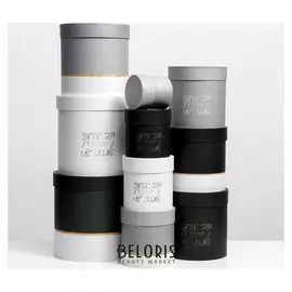 Набор подарочных круглых коробок 10 в 1 "Только для тебя" 10 х 10 - 25 х 25 см