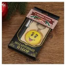 Набор подарочный 2в1 (Ручка, фонарик смайл)