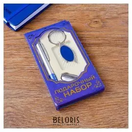 Набор подарочный 3в1 (Ручка, нож 3в1, брелок)