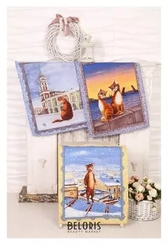 Набор полотенец рогожка питерские коты 45х60 см 3 шт