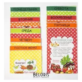 Набор полотенец вафельных адель «Неделька», размер 35х60 см-8 шт., вафля 176 г/м²