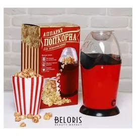 Набор «Попкорн»: автомат для приготовления попкорна, ведёрки, инструкция, рецепты