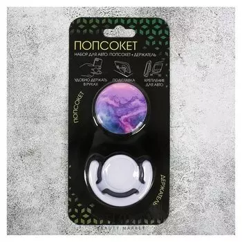 Набор попсокет с эпоксидной заливкой с держателем для авто «Мрамор», 16.6 × 8 см