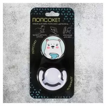 Набор попсокет с нанесением с держателем для авто «Хэппи дей», 16.6 × 8 см