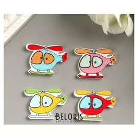 Набор пуговиц декоративных дерево "Вертолётики" набор 10 шт 2х2,8 см