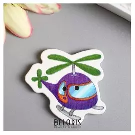 Набор пуговиц для творчества дерево "Вертолётик" набор 14 шт 2,7х2,9 см