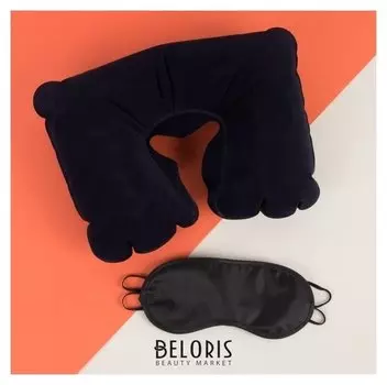 Набор путешественника: подушка для шеи, маска для сна