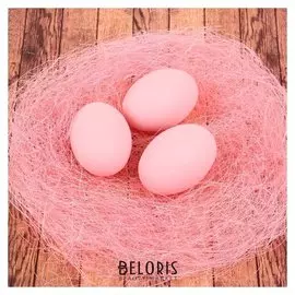 Набор яиц для декорирования, 3 шт в гнезде, цвет розовый