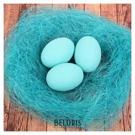 Набор яиц для декорирования, 3 шт в гнезде, цвет голубой
