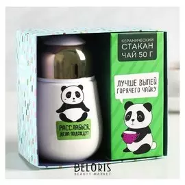 Набор «Расслабься»: стакан с крышкой 300 мл, чай чёрный 50 г