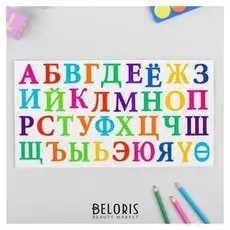 Набор развивающих магнитов "Алфавит"