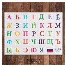 Набор развивающих магнитов Русский алфавит размер магнита: 3 × 3 см