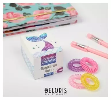 Набор резинок для волос Пружинка мини русалка