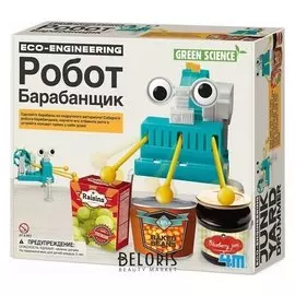 Набор Робот барабанщик