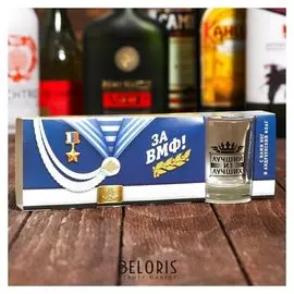 Набор рюмок «За вмф», 3 шт