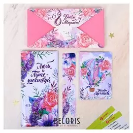 Набор "С днём 8 марта!", туристический конверт, обложка на паспорт, бирка на чемодан