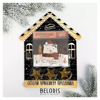 Набор «С новым годом», аромасаше, 3 чайные свечки