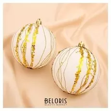 Набор шаров пластик D-10 см, 2 шт "Орбита" бело-золотой