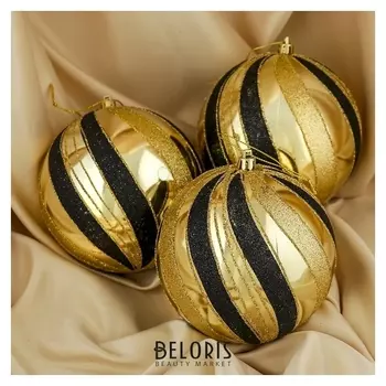 Набор шаров пластик D-12 см, 3 шт "Сюита" золото