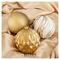 Набор шаров пластик D-15 см, 3 шт "Праздничное"