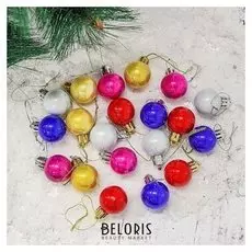 Набор шаров пластик D-2,5 см, 20 шт "Глянец"