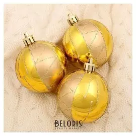 Набор шаров пластик D-6 см, 3 шт "Марино" золото
