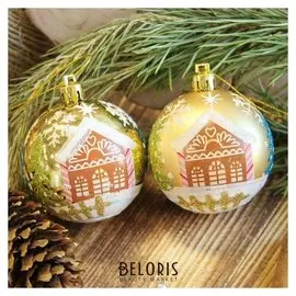 Набор шаров пластик D-6 см, 8 шт "Домик" жёлтый