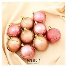 Набор шаров пластик D-6 см, 9 шт "Античность" розовый