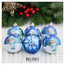 Набор шаров пластик D-6 см, 9 шт "Снегурочка" синий