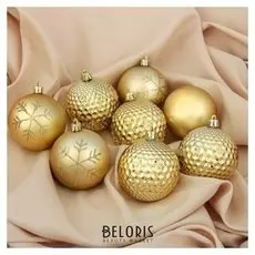 Набор шаров пластик D-7 см, 8 шт "Рельеф и снежинки" золото