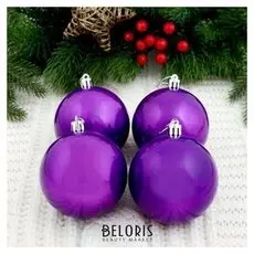 Набор шаров пластик D-8 см, 4 шт "Глянец" фиолетовый