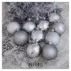 Набор шаров пластик с бусами и мишурой 12 шт "Сияние" серебро