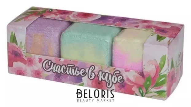 Набор шипучей соли "Счастье в кубе"