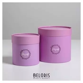 Набор шляпных коробок 2 в 1 «Лаванда», 12 х 12, 15 х 15 см