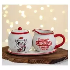 Набор «Снимай сливки», сахарница, молочник