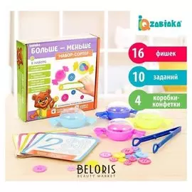 Набор-сортер Больше-меньше: коробки-конфетки, пинцет