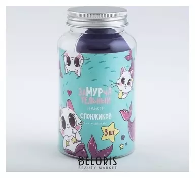 Набор спонжей для макияжа "Замурчательный наборчик"