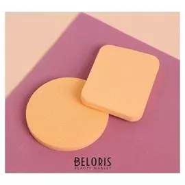 Набор спонжей для нанесения косметики, 2 шт, цвет бежевый