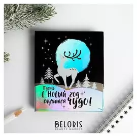 Набор стикеров «Все исполнит новый год», 7 блоков по 30 листов