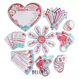 Набор свадебный "Выкуп невесты"