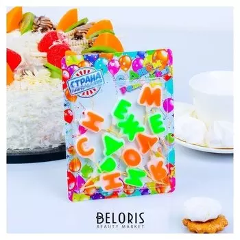 Набор свечей для торта "С днём рожнения", буквы